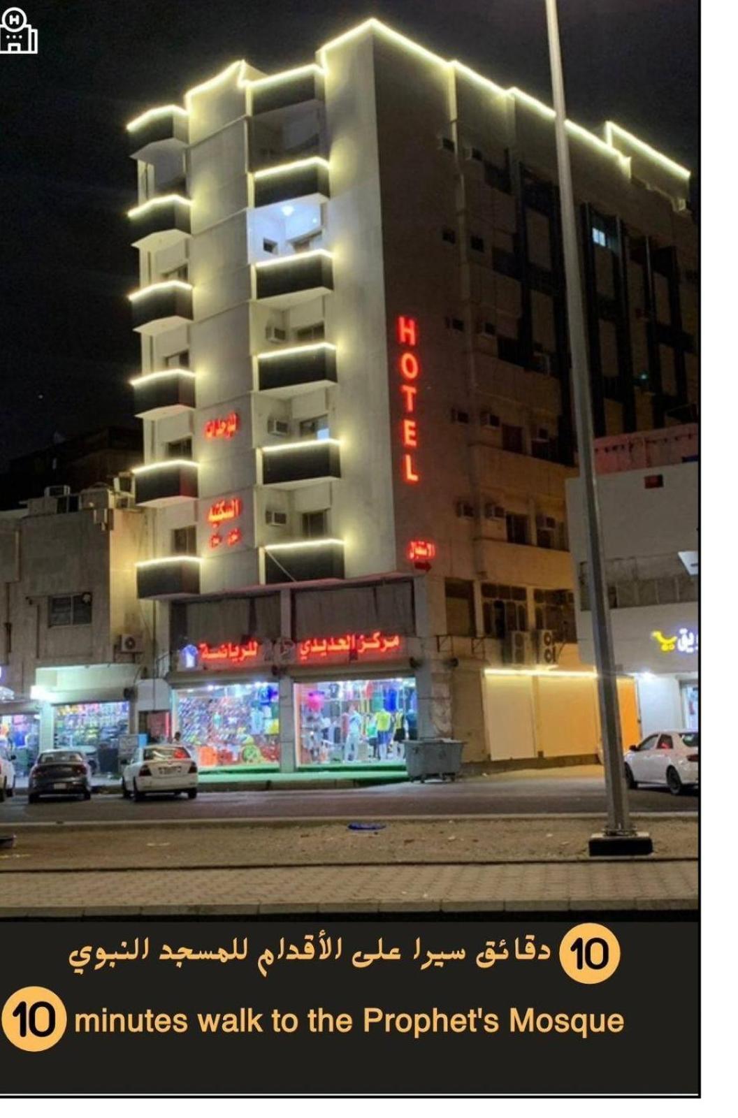 Апартаменты لينا للوحدات السكنية المفروشة Медина Экстерьер фото